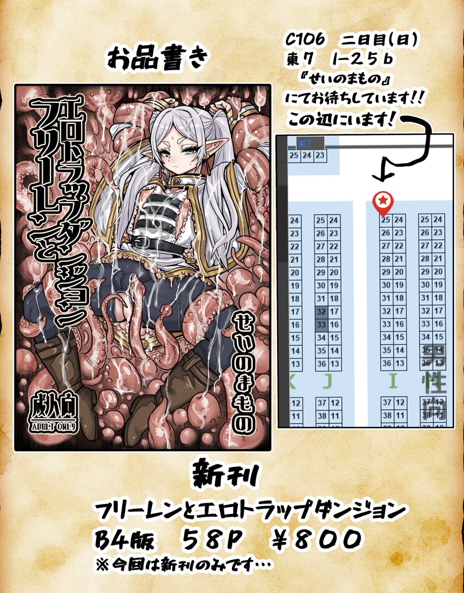 明日のお品書きですッ‼️
新刊のみです、よろしくお願いします‼️‼️
※色紙等はありません(描けませんでした、次回こそは用意しておきたい…すんません😭)