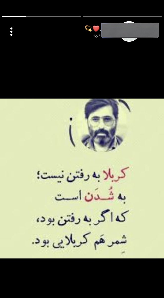 بعد از چند روز که از کربلا برگشتم استوری زیارتی گذاشتم
جاریم همه رو دید هیچی نگفت، بعد از یه ساعت اینو استوری کرد😐
به نظرتون سوغاتی که براش اوردم و بهش بدم؟