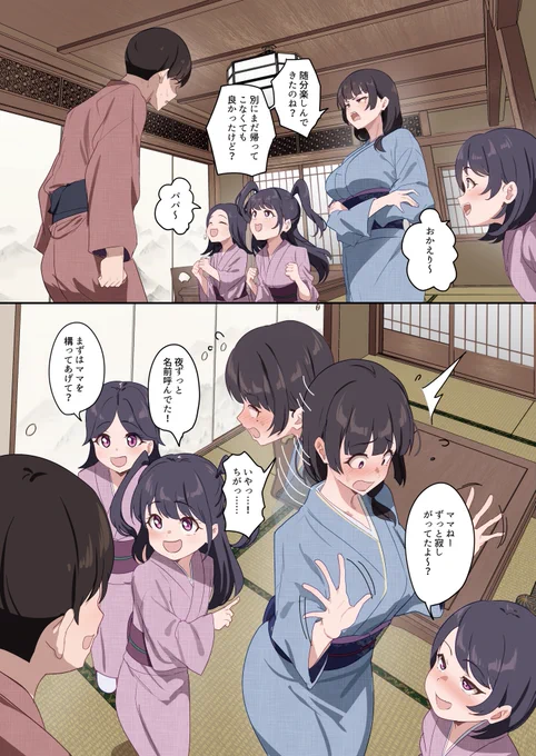 寂しがってた許嫁ちゃん 