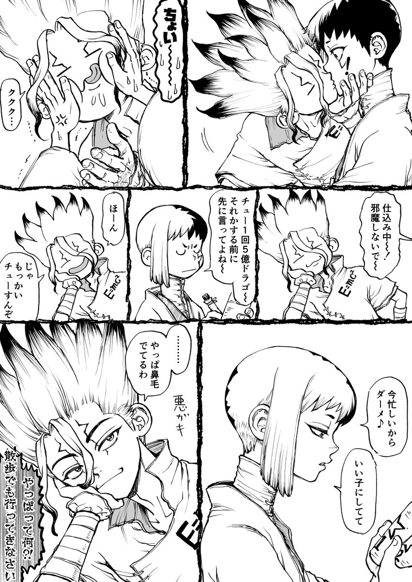 めちゃくちゃイチャイチャしてる千ゲ