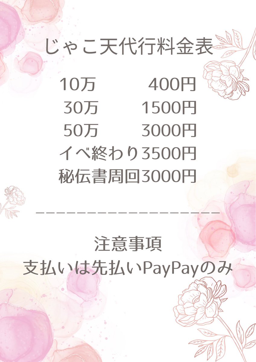 ip0a6TNinFUeqRa's tweet photo. ぷにぷにの値段表です。
安心、安全、格安でやらせてもらっています！ban報告0！
依頼お待ちしております！
その他細かい依頼なども提案ください！
#ぷにぷに　#ぷにぷに垢買取　#ぷにぷに垢販売　#ぷにぷに代行　#ぷにぷに販売　#ぷにぷに買取 https://t.co/VvOoNgKJgU
