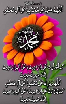 السلام عليكم ورحمة الله 
اخواني الغالين لتنسو اصلاه 
علا نبينا محمد وعلى آله 
بارك الله فيكم وجزاكم الله 
خيرا الجزاء وتقبل الله