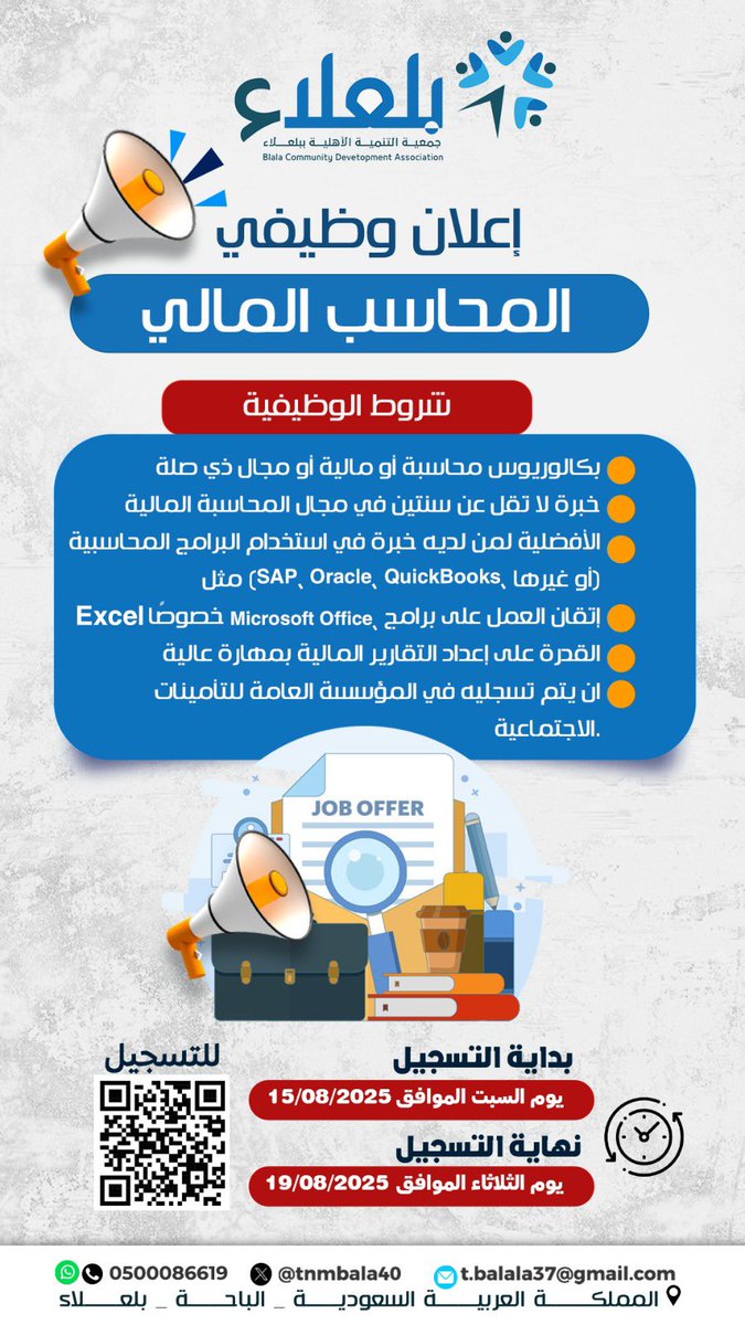 tnmbala40's tweet photo. تعلن جمعية التنمية الأهلية ببلعلاء عن رغبتها في شغل الوظائف التالية:
1المسؤول التنفيذي
2المحاسب المالي
3مدير البرامج والمشاريع

للتقديم:-
https://t.co/yF4OPhuTOf https://t.co/7YsiHEnQVr