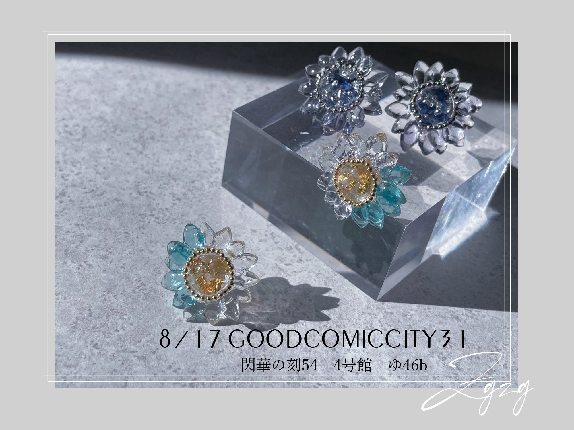 ZGZG▶︎8/17 閃華*4号館 ゆ46b on X: 