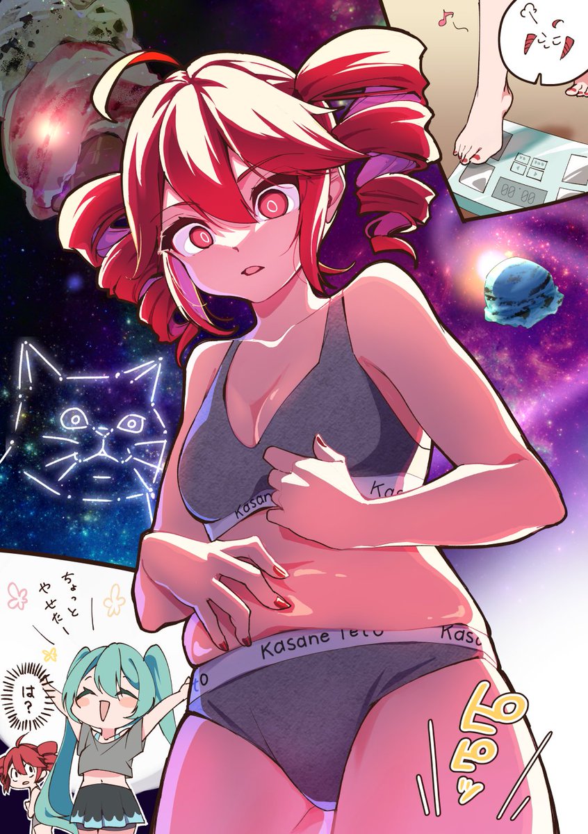 「　は　？　」
#重音テト #初音ミク