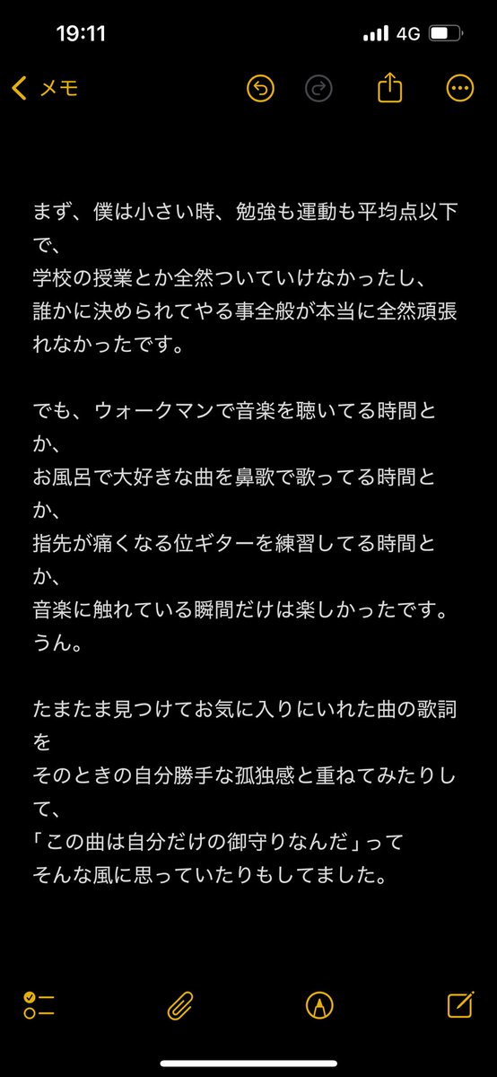 yukimura_music's tweet photo. メジャーデビューまであと1ヶ月とちょっと。
僕はドキドキしているけどみんなはどう？

こういうタイミングなので少し自分のことも書いてみます。
忙しい人は暇なときにでも読んでください。 https://t.co/dC5g3xR08b