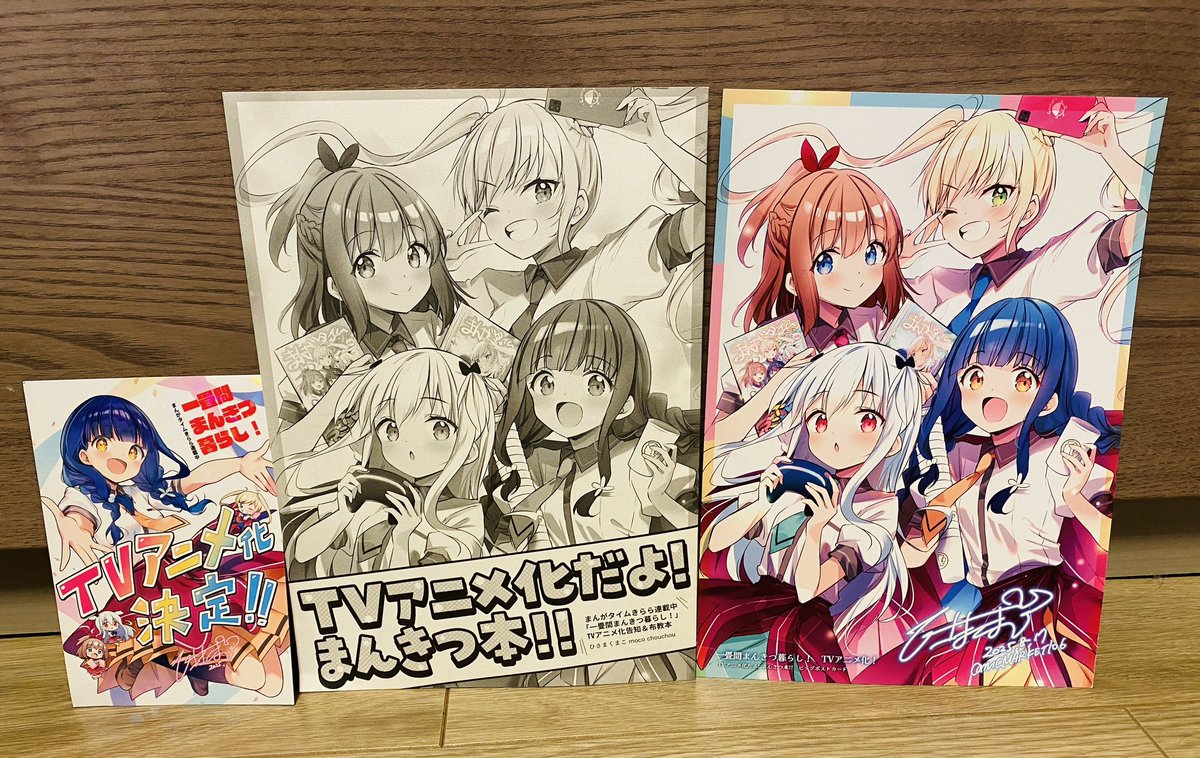 明日の無料配布！ ・TVアニメ化 作者本新刊（B5イラストカードつき