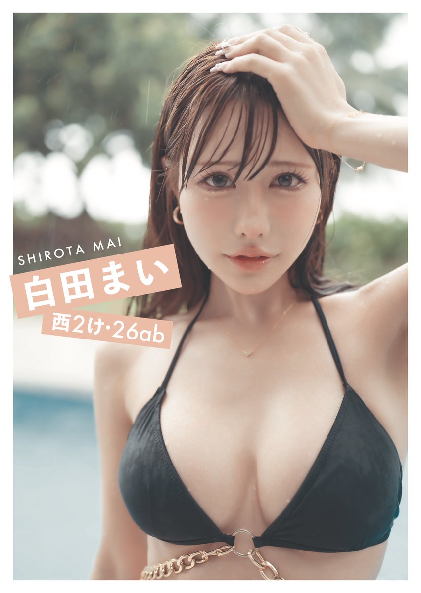 遂に❣️明日は #コミケ106 です✨️

ブース場所📍西2ホール"け"26ab

目印のポスターはなんと！ジャンケンで勝った2名様のみご購入可能です🌟

𓊆  A0サイズ各¥10000
15:30~ポスタージャンケン𓊇

2名様だけ‼️の特大ポスター🥳
是非GETしてください🥹💕

明日、会えるのすっごい楽しみで寝れないよ🥹❤️ https://t.co/5Yo7vBrchO