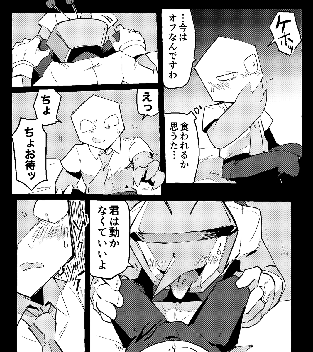 おっ 私の呟き覚えててくださって&amp;リクエストありがとうございます!ラブラブなピピテナからの夢オチです!ご査収ください
#battenna
https://t.co/gCwp8zfkeO 