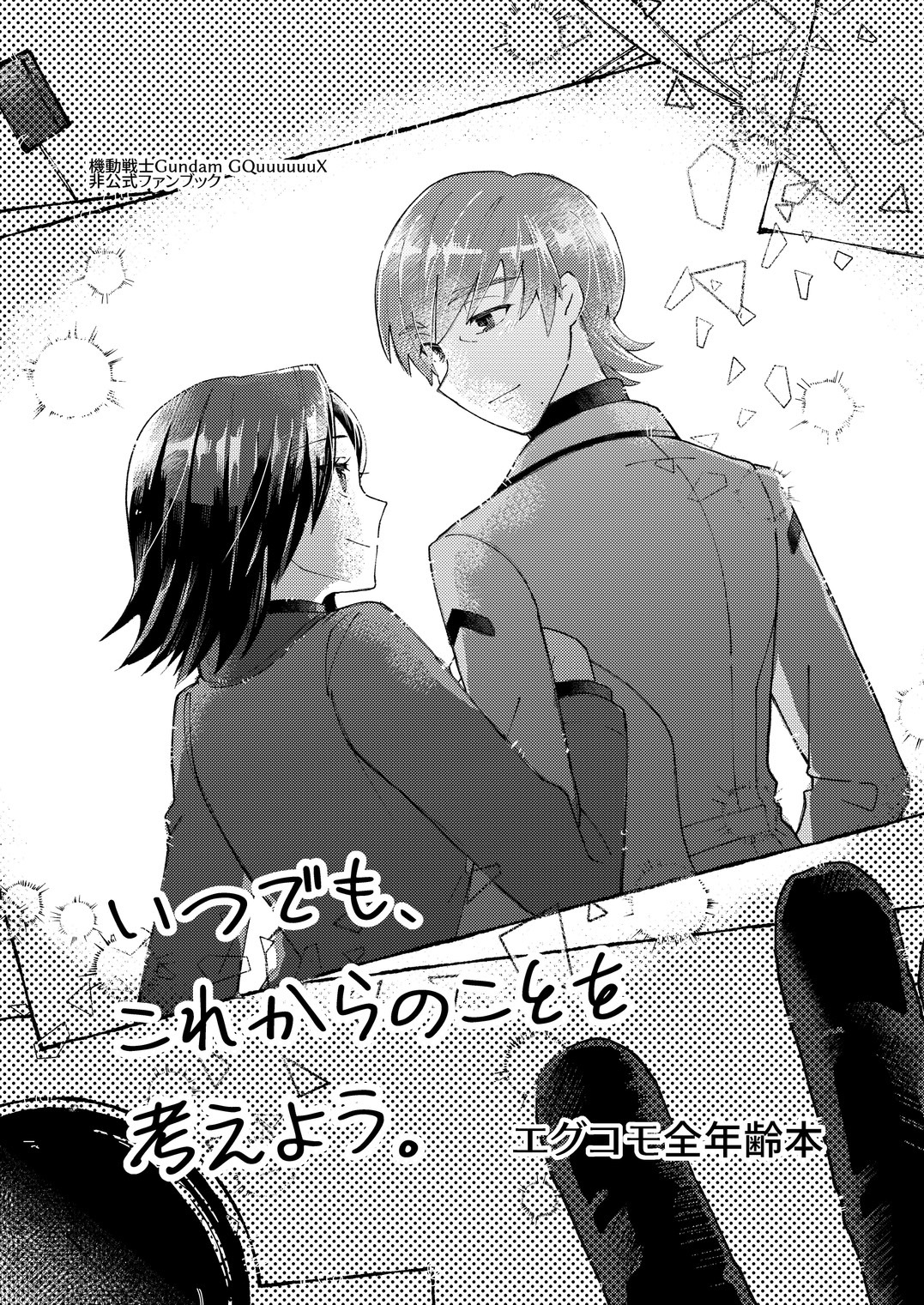 虎渡(とらと) 8/31東6マ03a (@torato_mooh) / X