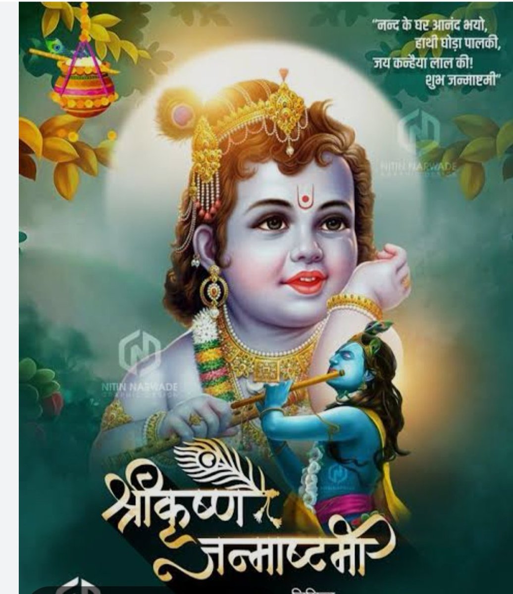Happy Janmashtami🌹