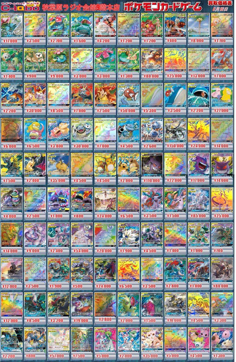 ホエルオー　20枚　AR ホエルオー AR 20枚まとめ売り ホエルオー AR - メルカリ