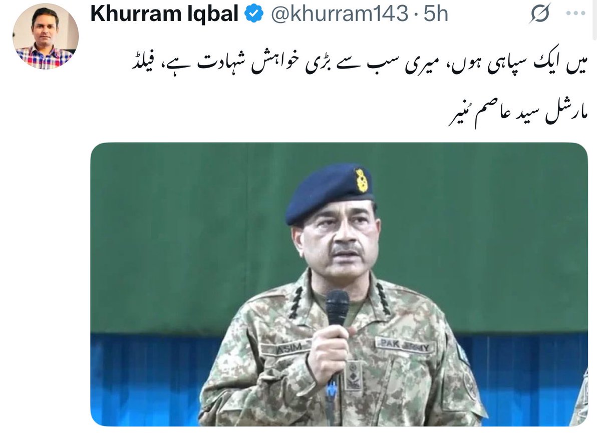 Mehar Sharafat Ali tweet media