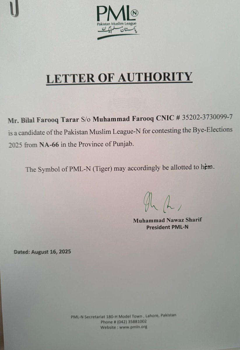 TararAttaullah's tweet photo. اللہ تعالٰی کا شکر ہے، ہم اس رب کے آگے سر بسجود ہیں۔ 

 ہم اپنے قائد میاں محمد نواز شریف صاحب کے تہہ دل سے مشکور ہیں،  اور وزیراعظم شہباز شریف صاحب کے بہت شکرگزار ہیں۔ پارٹی نے ہم پر جس اعتماد کا اظہار کیا ہے، اس پر پورا اترنے کی بھرپور کوشش کریں گے اور سب کو ساتھ لے کر چلیں گے۔ پارلیمانی بورڈ کے تمام اراکین کا شکریہ۔ یہ ٹکٹ پارٹی کی اور پارٹی کے کارکنان کی امانت ہے۔ انشاءاللہ بھرپور محنت کریں گے، وفاداری کے ساتھ۔