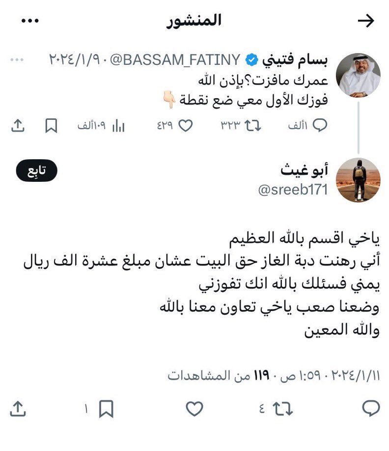 والله مستحيل