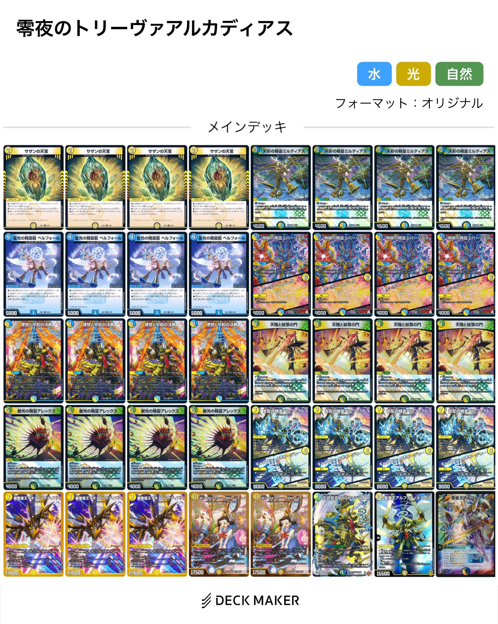 トリーヴァエンジェルコマンド スリーブ付き
