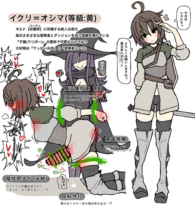 新人女剣士ちゃんと
悪〜い魔ほう使いさん🗡️🪄 