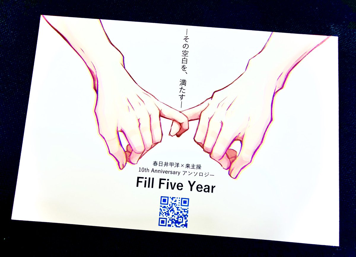 📢フライヤー配布のお知らせ
明日8/17に開催の「楽園ミュートス12」にて第2弾ティザービジュアルを使用したフライヤーを配布させていただきます。

▼フライヤー配布情報▼
2025/8/17開催
「楽園ミュートス12」
6号館B V29a：サクラフィカ

執筆者様も引き続き募集中です！