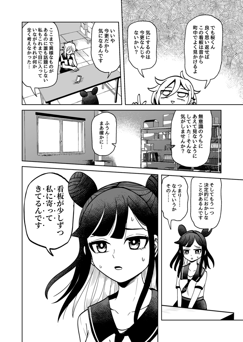 同人誌版の怪異部はまだまだ日常に潜む怪異譚って感じですね。明日の夏