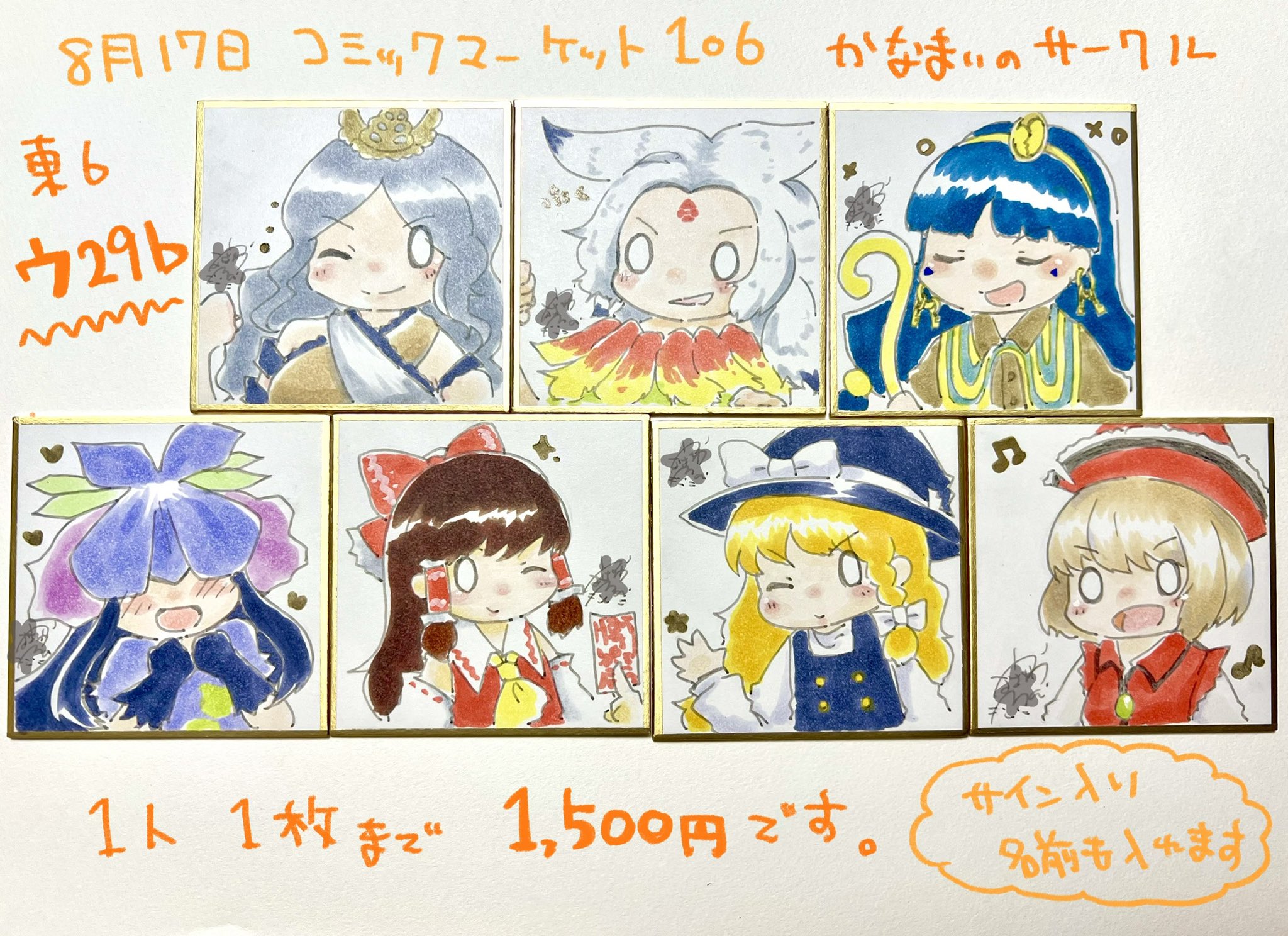 【✨入手困難】渡航　サイン色紙 Amazon.co.jp: 浦島坂田船 サイン色紙 オンラインサイン会 CODZ