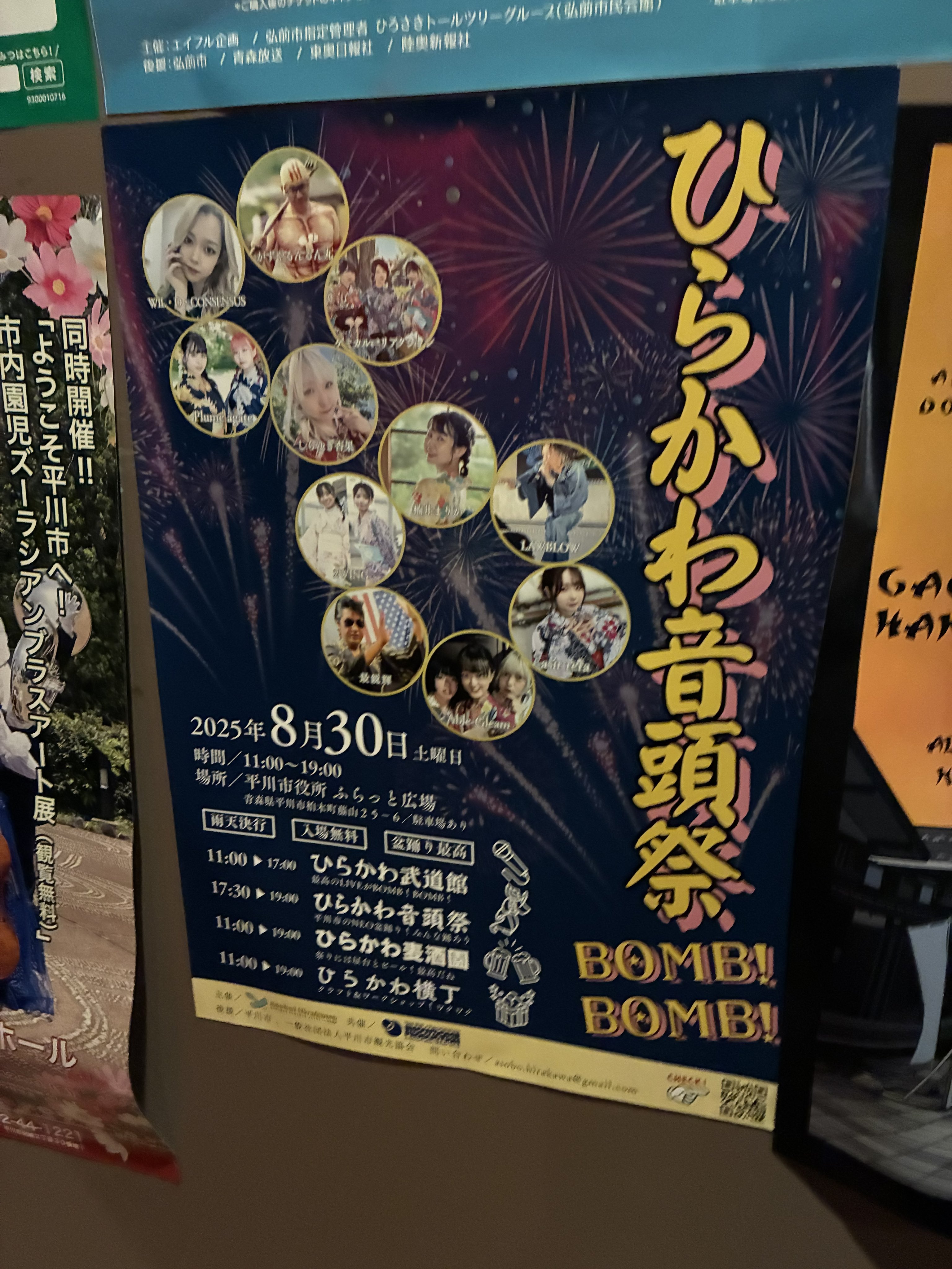 13枚セット★Janne Da Arc店頭用ポスター (バラ売り不可） ジャンプショップ JUMP SHOP【公式】 on X: 