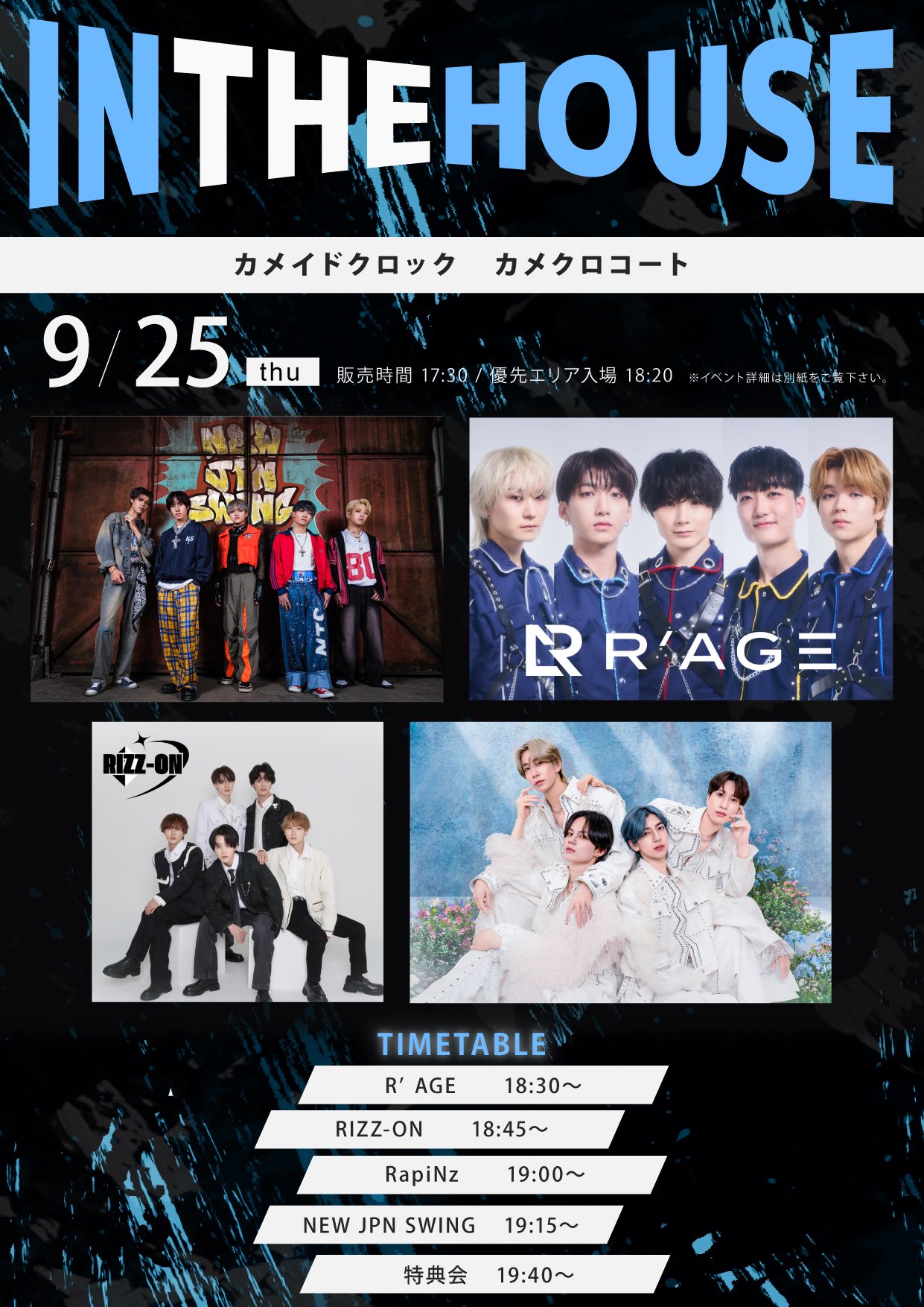 ROUAGE アー写＆ライブ＆イベント＆出待ち写真 約150枚おまけ付き NEW JPN SWING on X: 