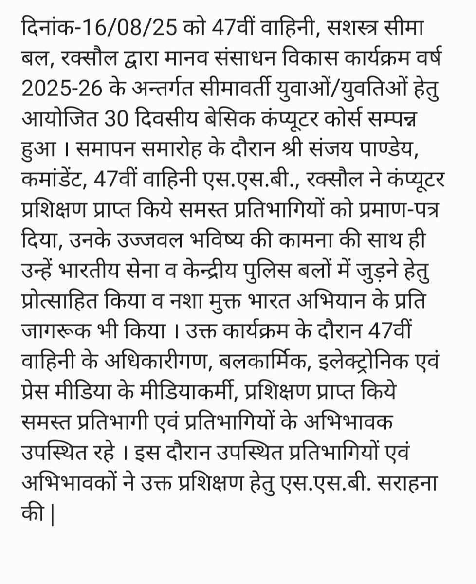47BnSSB_INDIA's tweet image. #Computercourse
#Ministryofhomeaffairs
#Sashastraseemabal