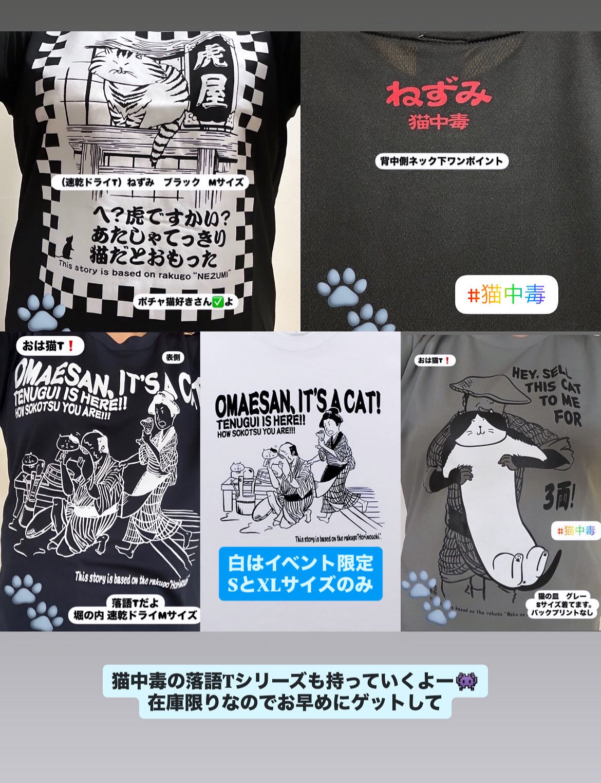 猫中毒 猫中毒】4月30日（土）にゃんだらけVol.12に出展です | 高円寺