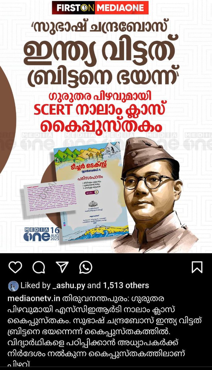 PrasadKVelayud1's tweet image. Did you know that Subhas Chandra Bose left India out of fear of Britain?.. #NCERT Class 4 textbook.#NCERTControversy
#Saffronization #BritishIndia
#IndependenceDay #INA #IndependenceDay2025 
#FreedomFighters #IndiaIndependentMovement
#SubhasChandraBose
#MahatmaGandhi #Indian
👇👇