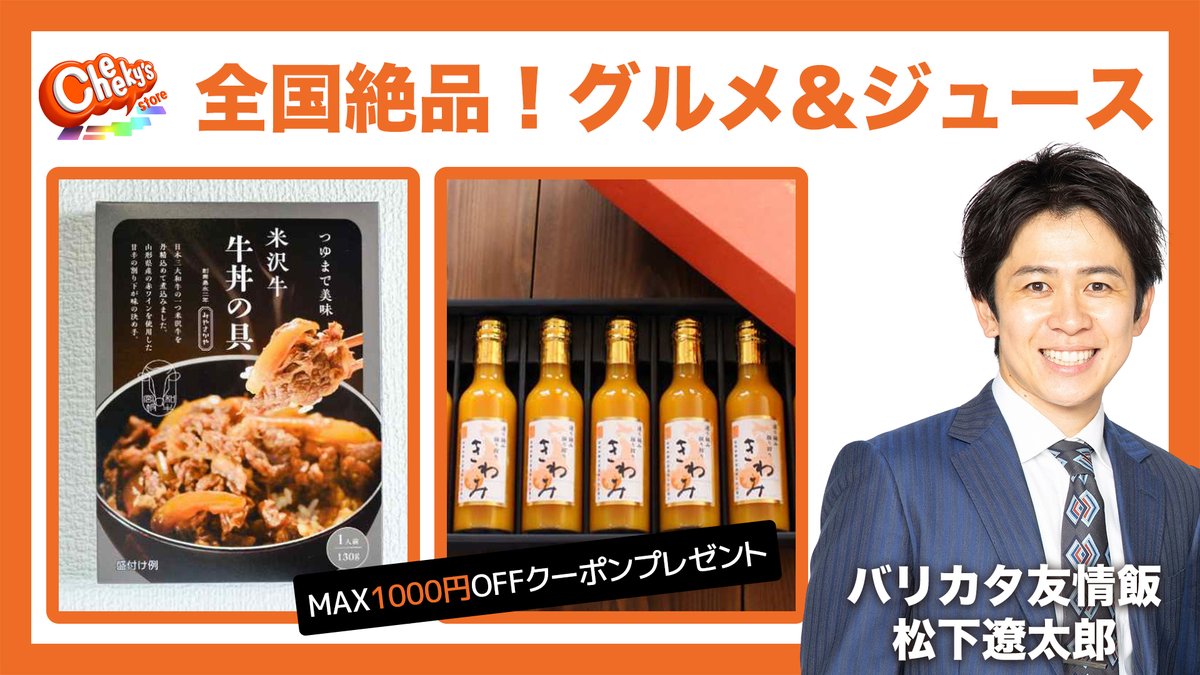 Highlights by Cheeky's store【公式】 (@cheekysstore) / X