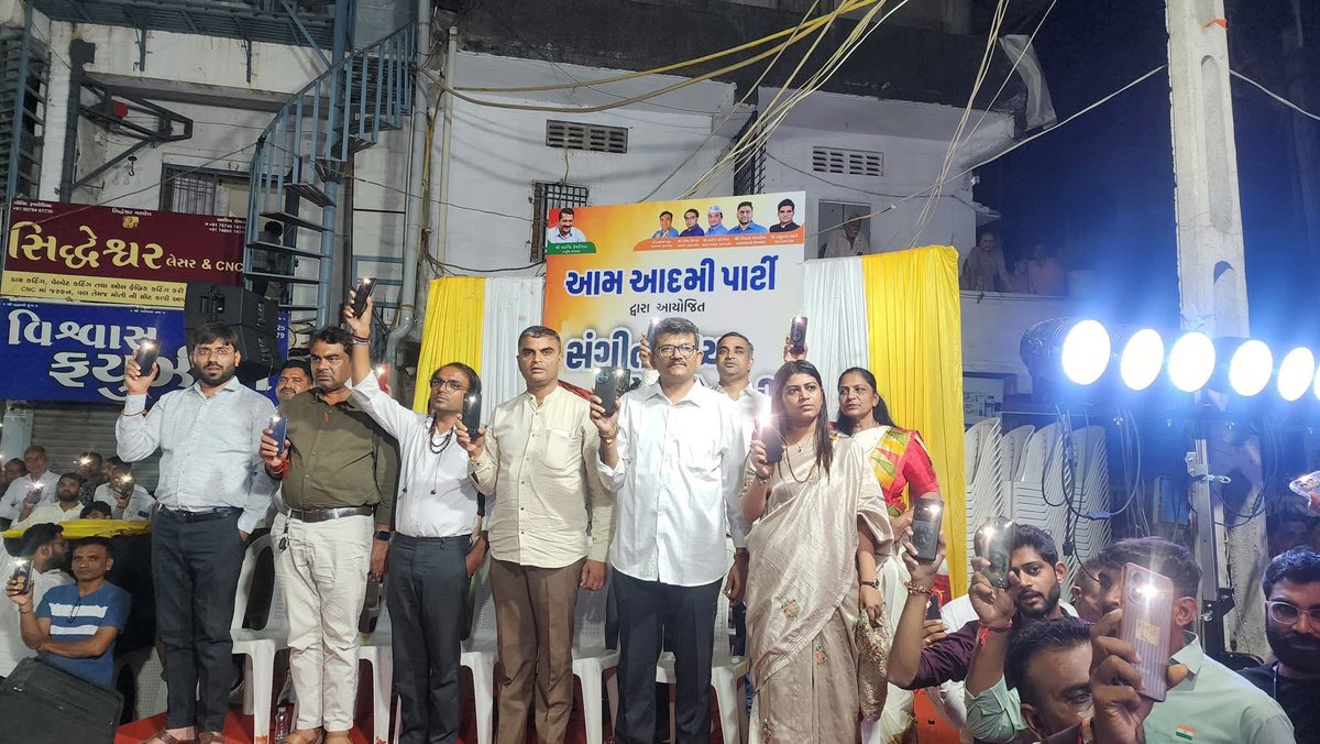 ગત રોજ સ્વતંત્રતા દિવસ નિમિત્તે પુણા વિસ્તારમા આમ આદમી પાર્ટી અયોજીત "સંગીત સંધ્યા દેશ પ્રેમની" કાર્યક્રમ મા ખૂબ મોટી સંખ્યા મા લોકો પધાર્યા અને દેશ ભક્તિ ના ગીતો દ્વારા ખૂબ જ સુંદર માહોલ સર્જાયો.
