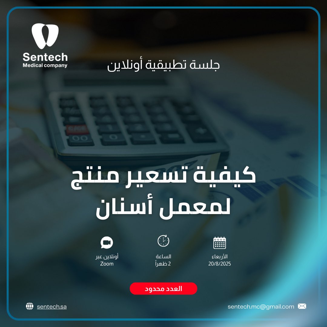 SenTech_MC's tweet image. 📣فتحنا التسجيل للمرة الثانية ،انضم لنا في جلسة كيفية تسعير منتج لمعمل اسنان 👌🏼✨

🗓️ الأربعاء 20/8/2025
🕑 الساعة 2 ظهرًا

في جلسة عملية نتناول فيها نموذج إكسل احترافي مُستوحى من بيئة العمل الفعلية، يساعدك على حساب تكاليف منتجك من خلال تحديد:
•التكاليف المباشرة وغير المباشرة…