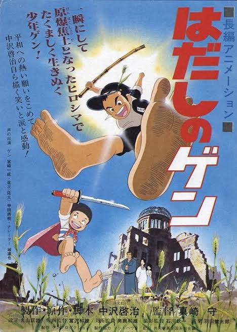 【はだしのゲン】アニメ
この時期になると観たくなる。
この時代を生き抜いた人にリスペクトしかないです。　子供の頃学校🏫で観たけど、もう取り扱わないんだよね。。確か。
しかし、これは泣く😭
#映画好き　#終戦80年