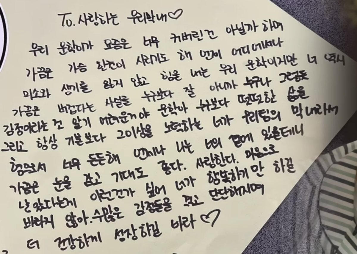 연말에 재현이가 운학이한테 써준 롤링페이퍼 볼 때마다 마음이 너무 따숩다..