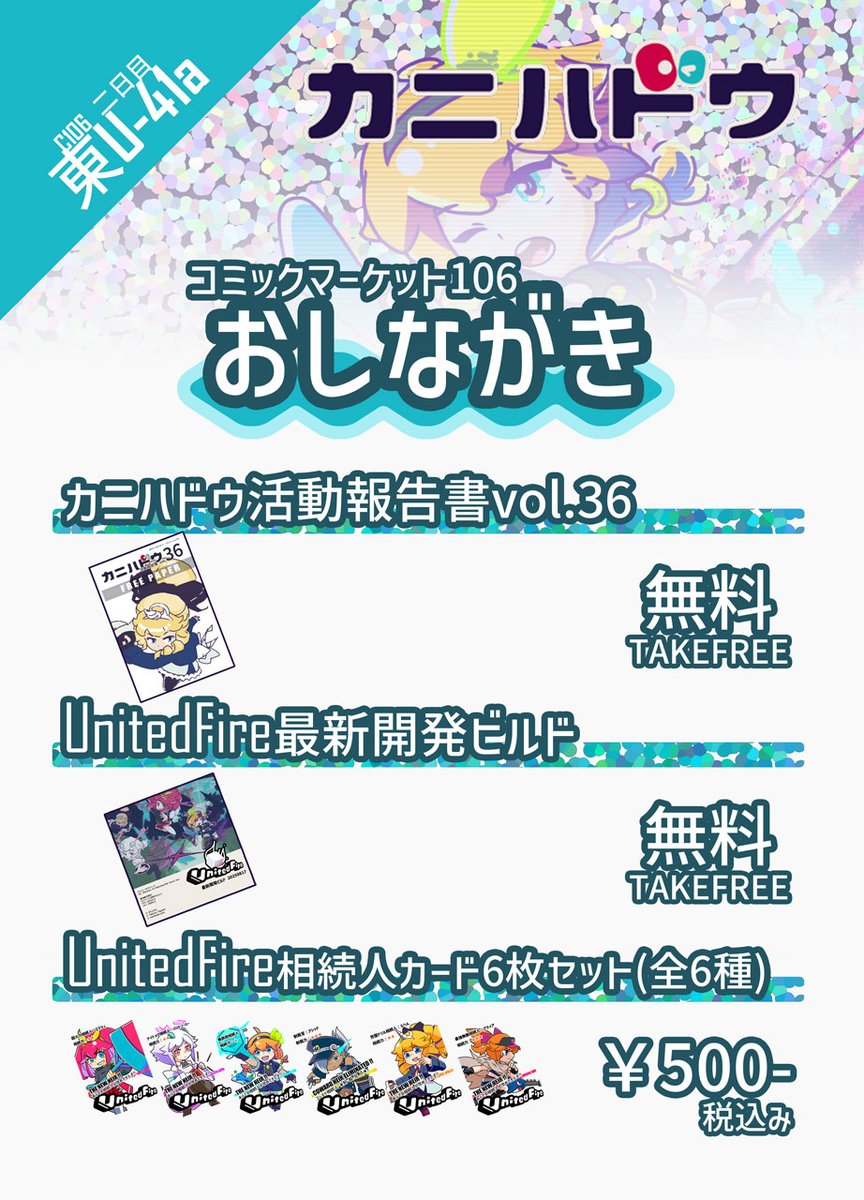 カニハドウ tweet media