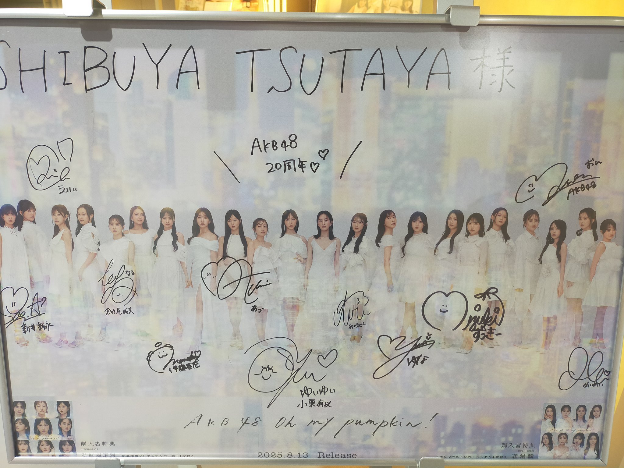 なんてったって AKB48 リード曲 選抜メンバー 直筆 サイン 入りポスター なんてったってAKB48 【初回限定盤】(+Blu-ray) : AKB48