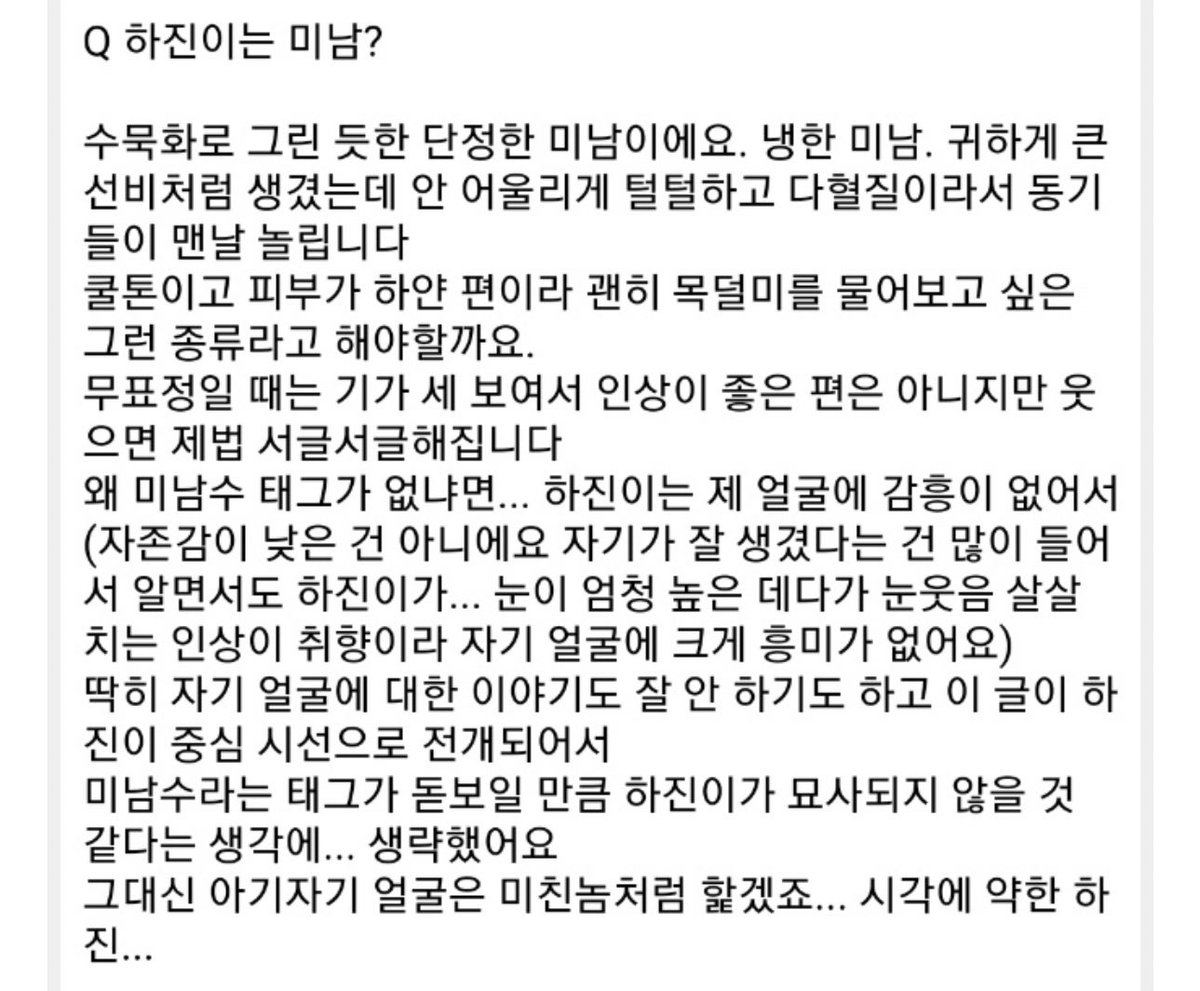 쿨톤이고 피부가 하얀 편이라 괜히 목덜미를 물어보고 싶은 그런 종류라고 해야할까요