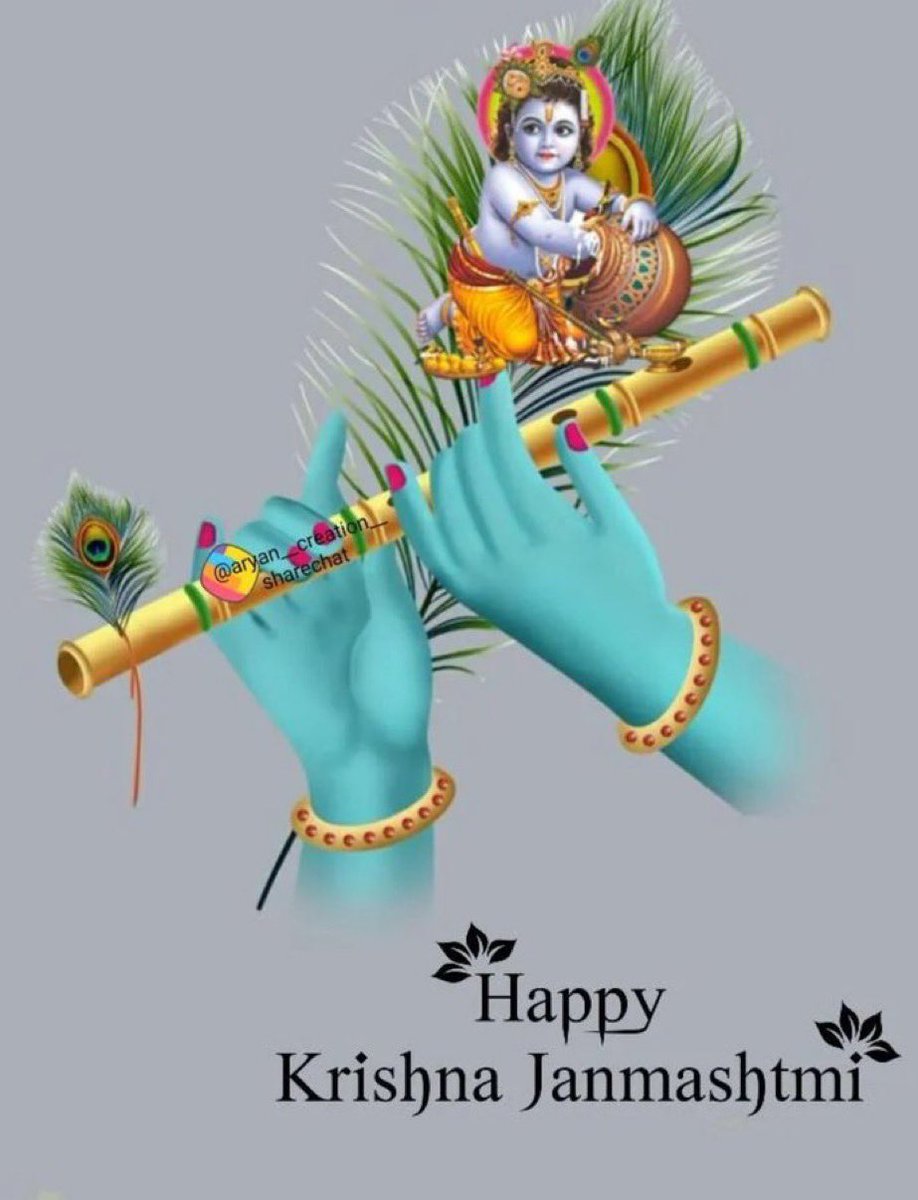 सभी मित्रों और साथियों को कृष्ण जन्माष्टमी की हार्दिक बधाई एवं शुभकामनाएं। 
#HappyJanmashtami
