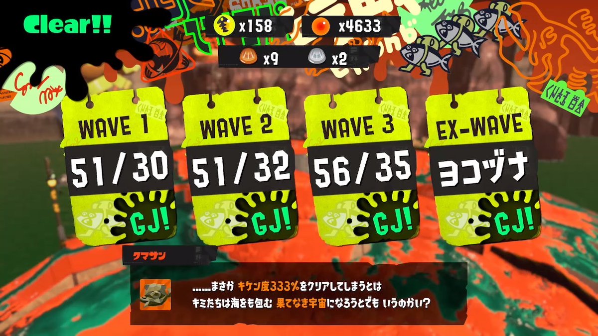 りぃりさん野良カンスト記念野良カンスト
共闘ノーミスカンスト目指しますか！