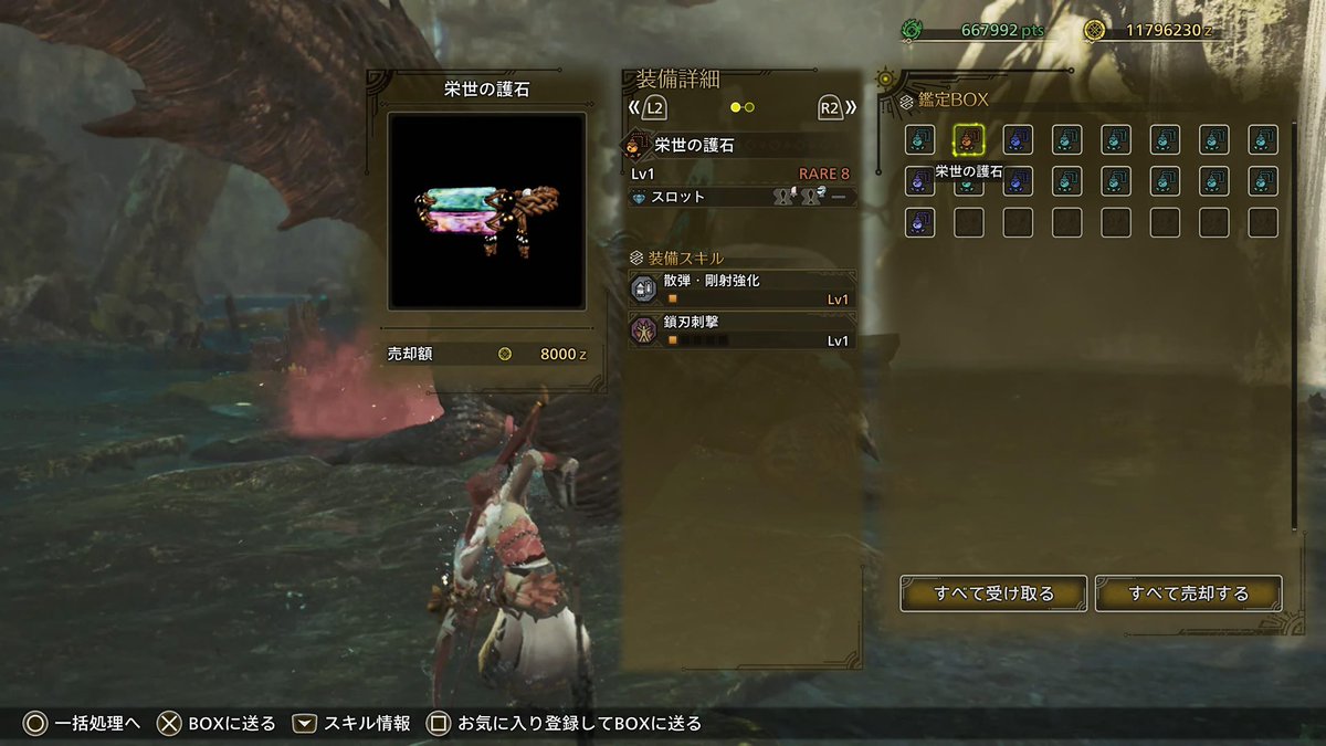 惜しすぎる・・・他の攻撃スキルだったら一旦ゴールだったのに