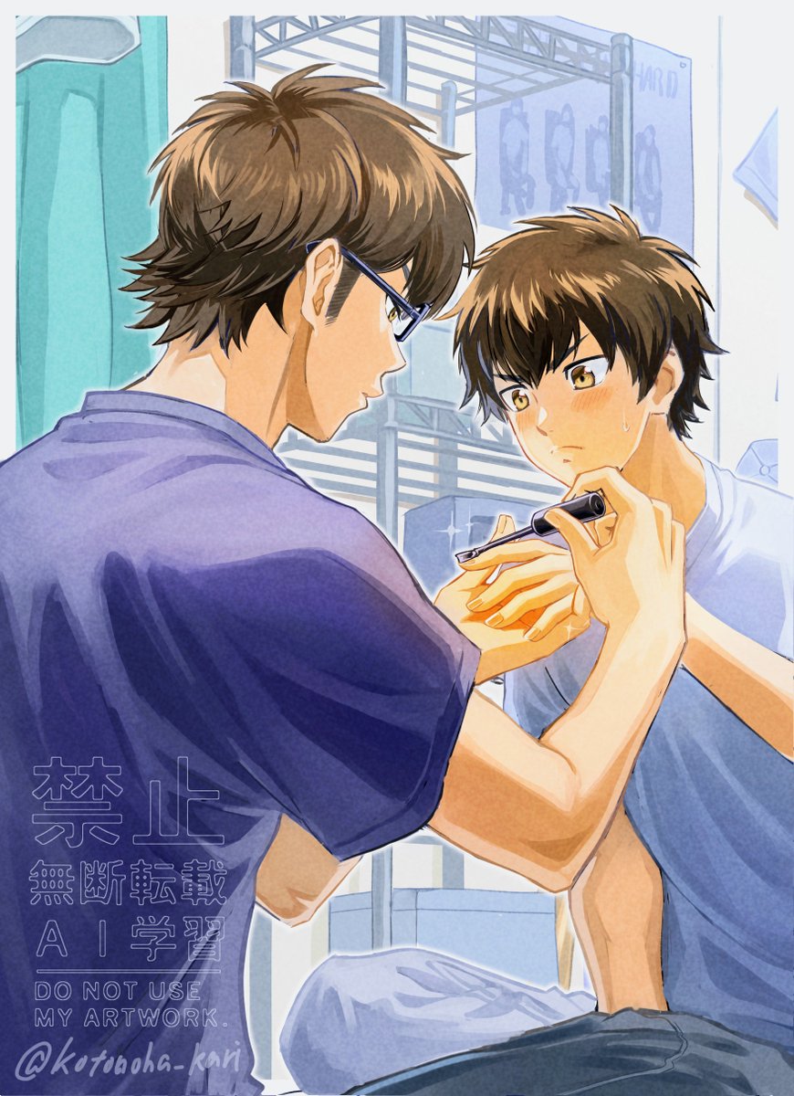 「俺もう一人で塗れますけど…」
※御沢