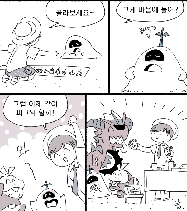 울고 있는 모래꿍