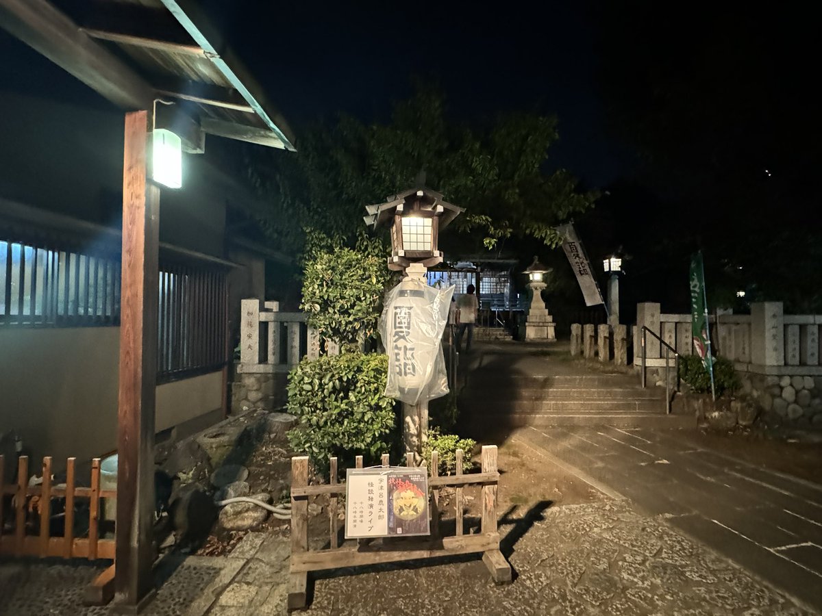 高田馬場の氷川神社での宇津呂鹿太郎さんの怪談イベントに行ってきた。昨年のイベントも参加したのだけど、今回も面白い。特に、休憩前のとあるバーでの怪談の話が本当に不気味で素晴らしい。