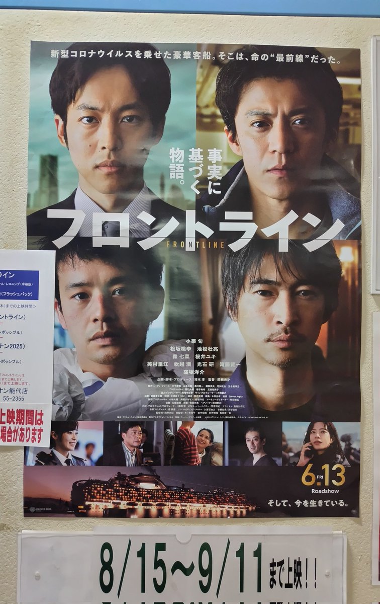 pyon309's tweet photo. 昨日は近場で上映が始まった「#映画フロントライン」からケーキ屋さんの🍧
今日は2回目の「TOKYO MER～ #南海ミッション ～」から秋田名物「生グソ🍧」
今年の私の夏は推しの映画と🍧がセット😁
#フロントライン
#TOKYOMER https://t.co/UXsPfyels1