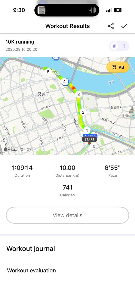 인생 첫 10km!