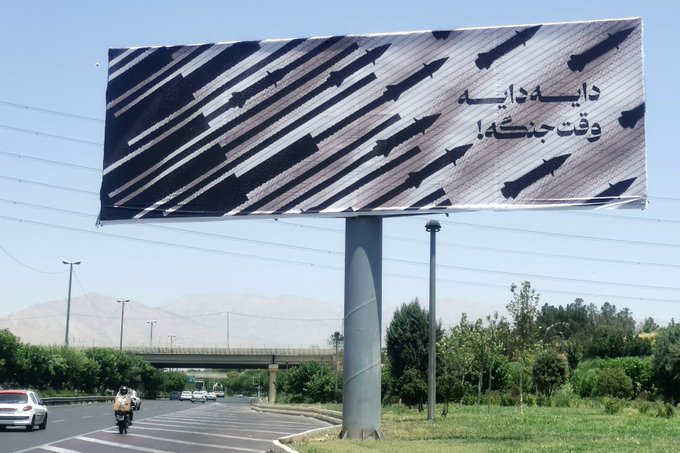 مصادر عسكرية في تل أبيب تقول إن زيارة رئيس مجلس الأمن القومي الإيراني، إلى بيروت وما أعقبها من تصريحات للأمين العام ل«حزب الله» تشير إلى أن إيران «تخبئ شيئاً ما» 