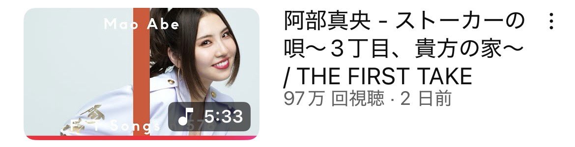 THE FIRST TAKEが完全に俺の青春を攻めてきてる。