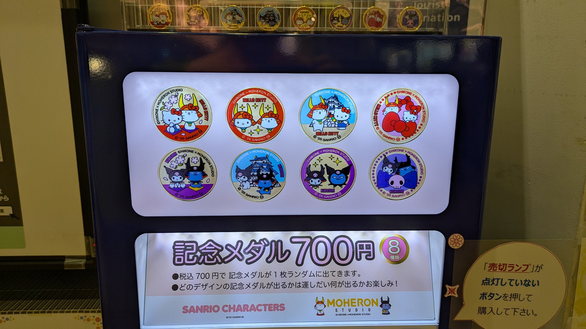新発売 ひこにゃんキティサンリオコラボ＋ノーマル記念メダル ひこにゃんミュジアム 🎀夢の共演、実現🎀 ひこにゃん × ハローキティ わるにゃんこ