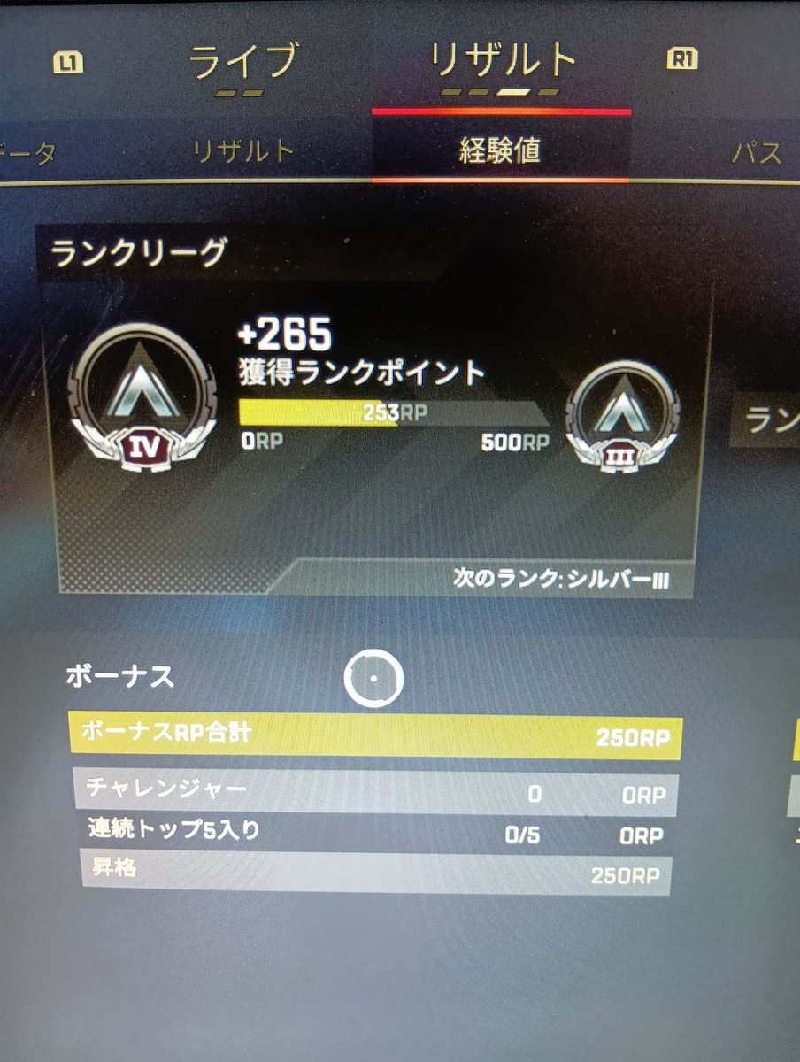 久しぶりにソロでシルバー到達した✨️