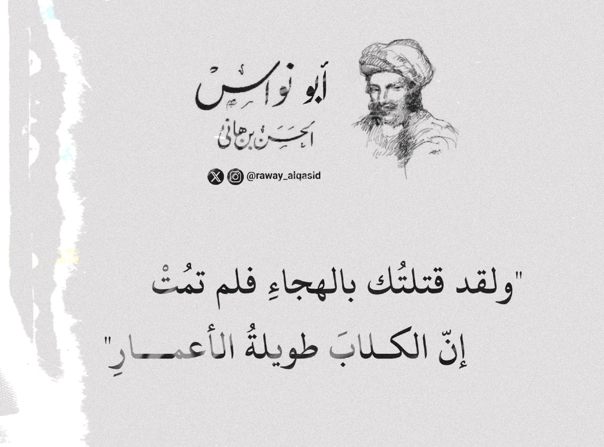 رَوائِعُ القَصِيدْ tweet media